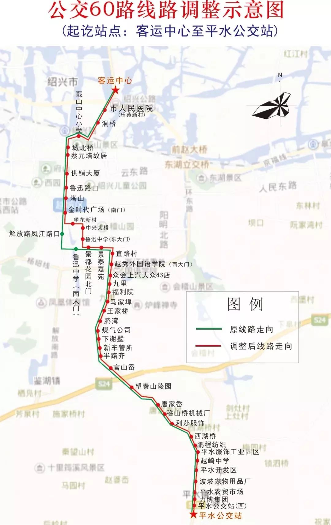 提醒2路60路专0003路公交线路调整啦