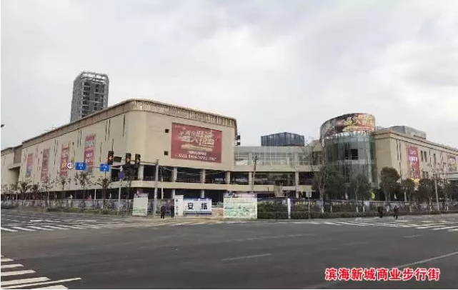 上虞滨海新城商业步行街——【抢的多赚的多】好地段靠抢!